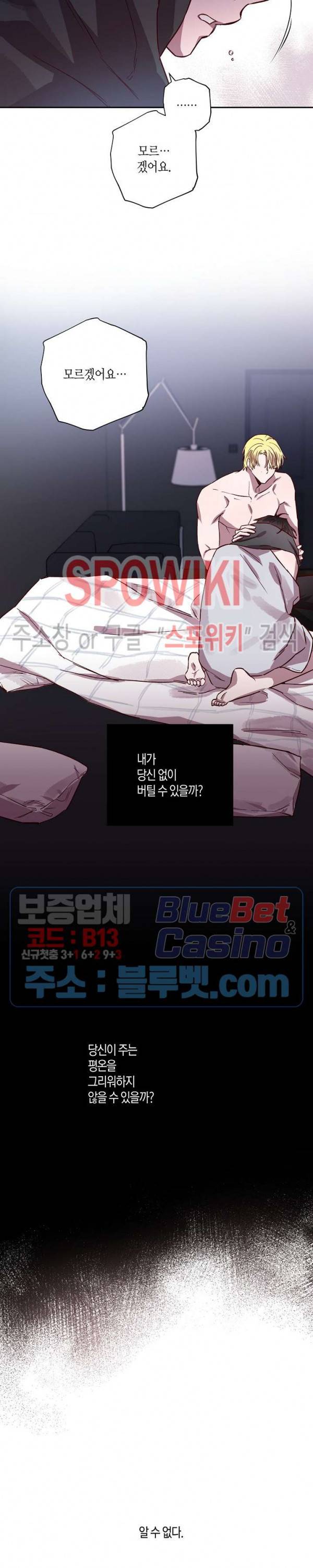 Escape, Ray(이스케이프, 레이) 26화 12