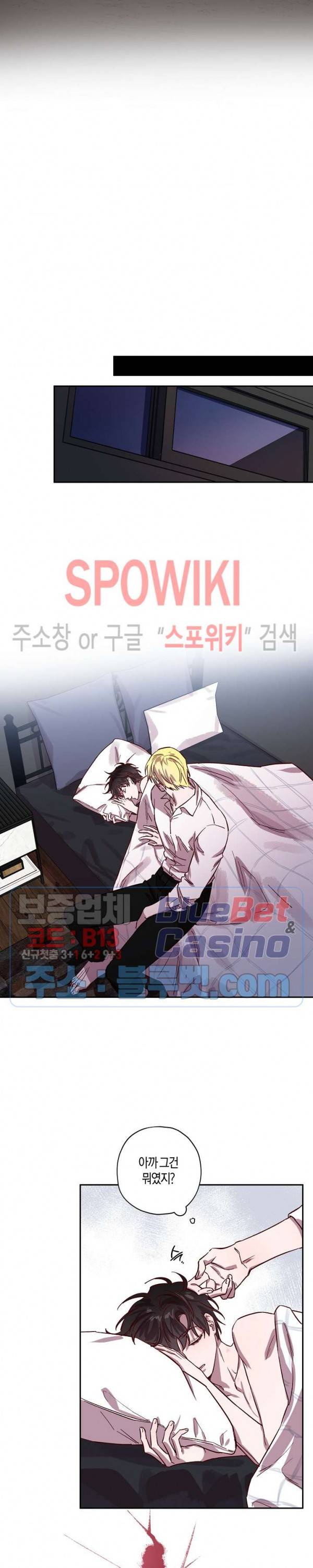 Escape, Ray(이스케이프, 레이) 26화 14