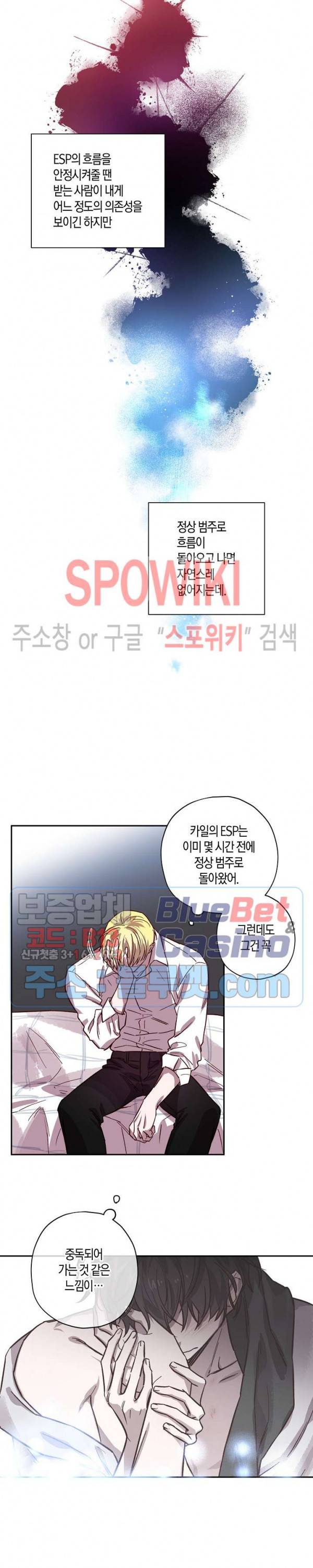 Escape, Ray(이스케이프, 레이) 26화 15