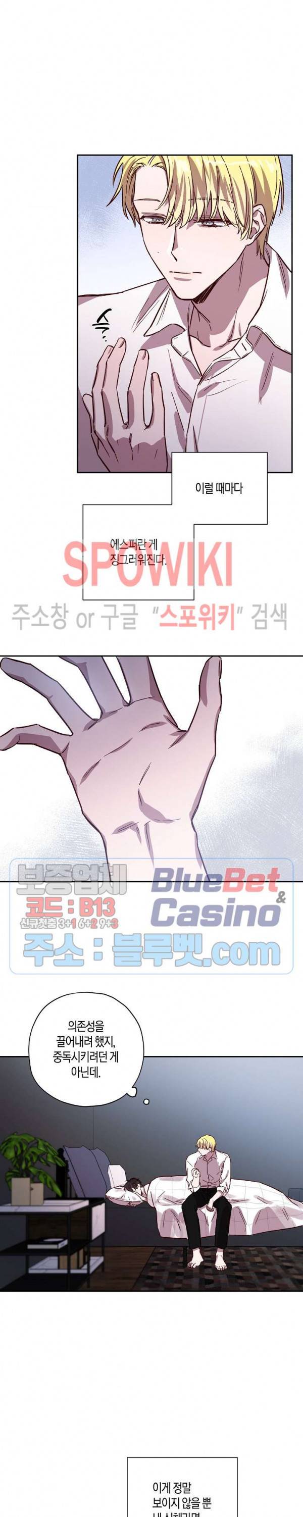 Escape, Ray(이스케이프, 레이) 26화 16