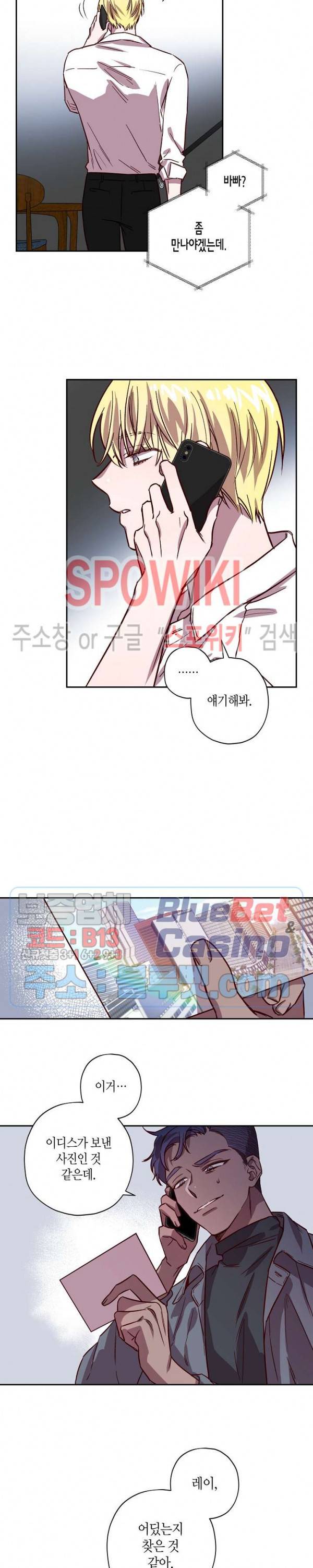 Escape, Ray(이스케이프, 레이) 26화 18