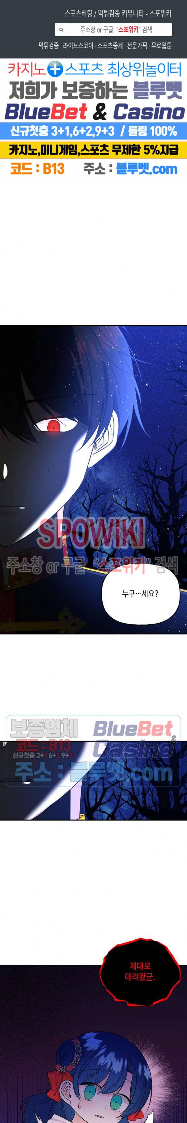 대마법사의 딸 47화 1