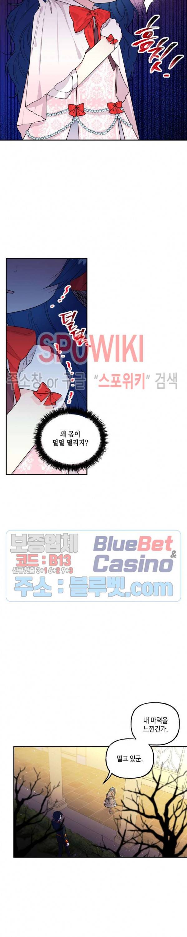 대마법사의 딸 47화 2