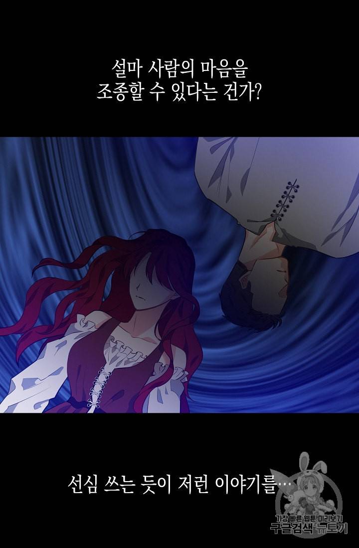 나를 버려주세요 22화 6