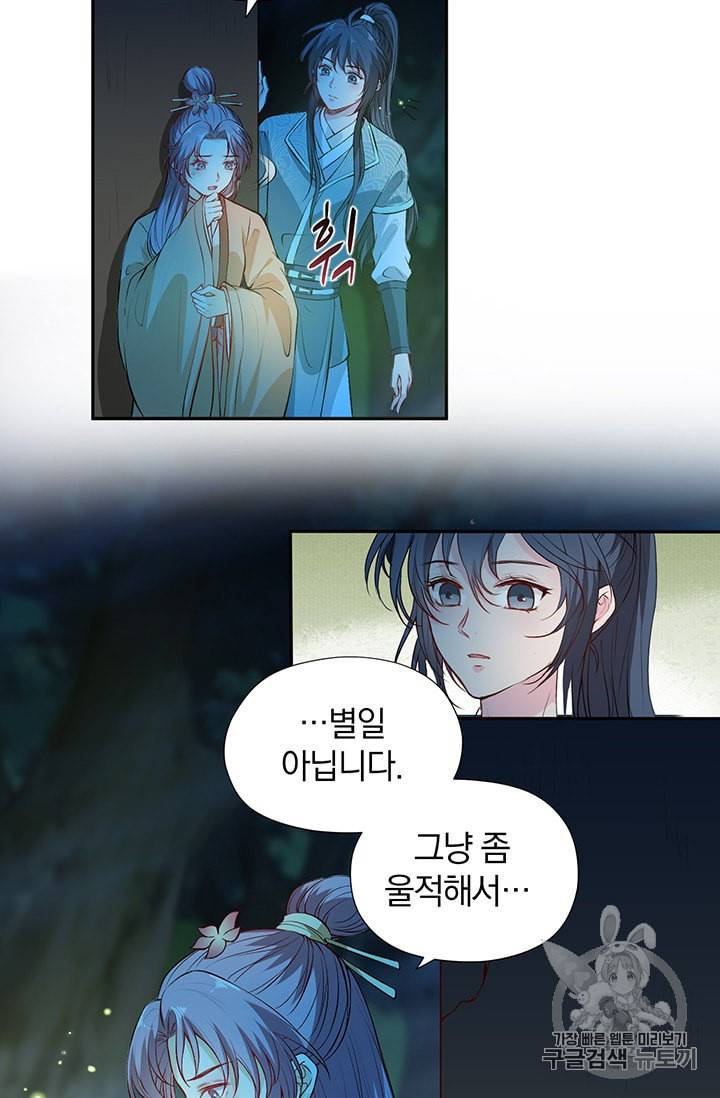 남궁세가 소공자 20화 8