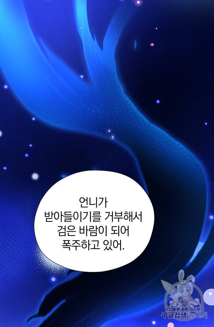 남궁세가 소공자 20화 12