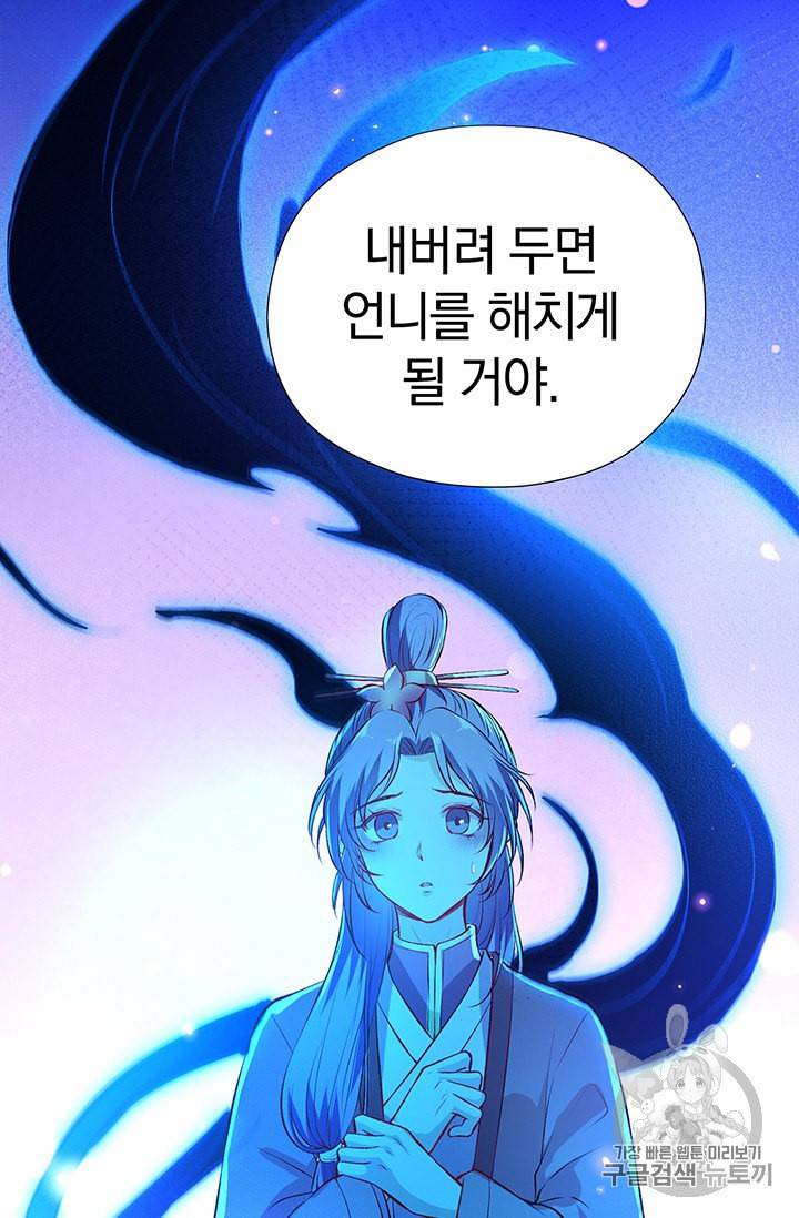 남궁세가 소공자 20화 13