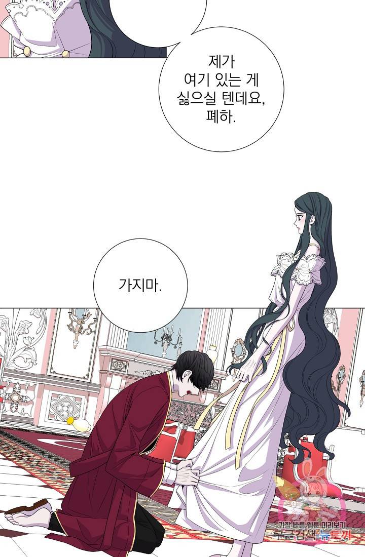 레이디 투 퀸 49화. 중앙궁에서 무슨 일이 3