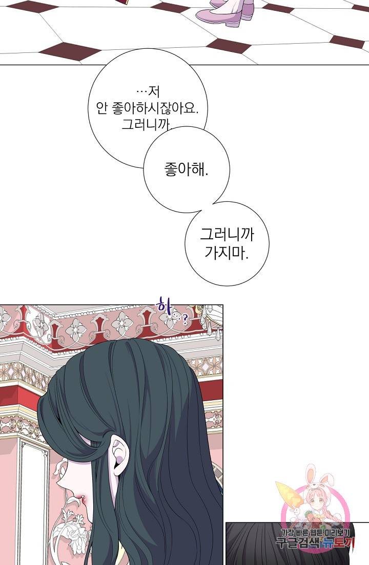 레이디 투 퀸 49화. 중앙궁에서 무슨 일이 4