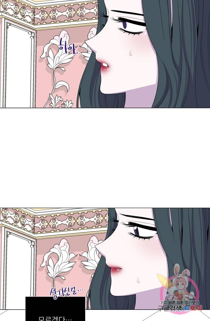 레이디 투 퀸 49화. 중앙궁에서 무슨 일이 9