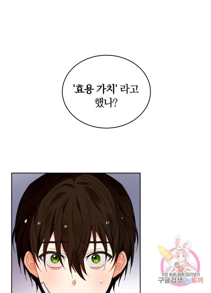 진홍의 카르마 58화 1