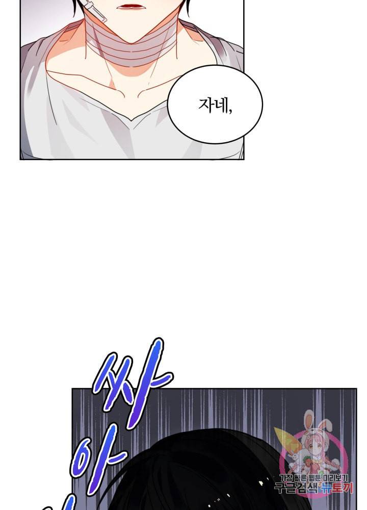 진홍의 카르마 58화 2