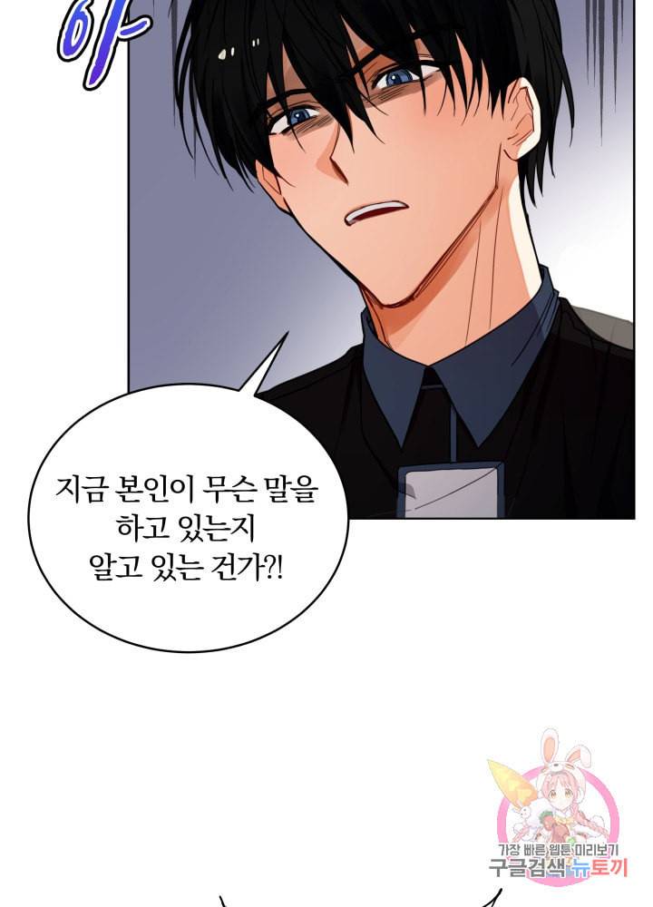 진홍의 카르마 58화 3