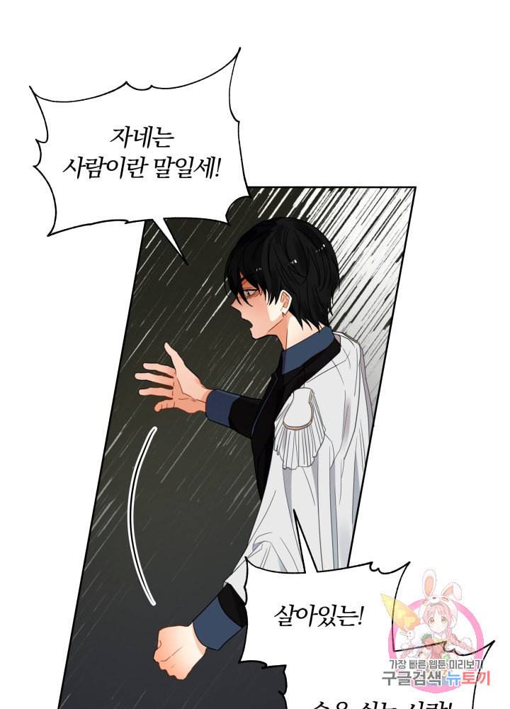 진홍의 카르마 58화 5