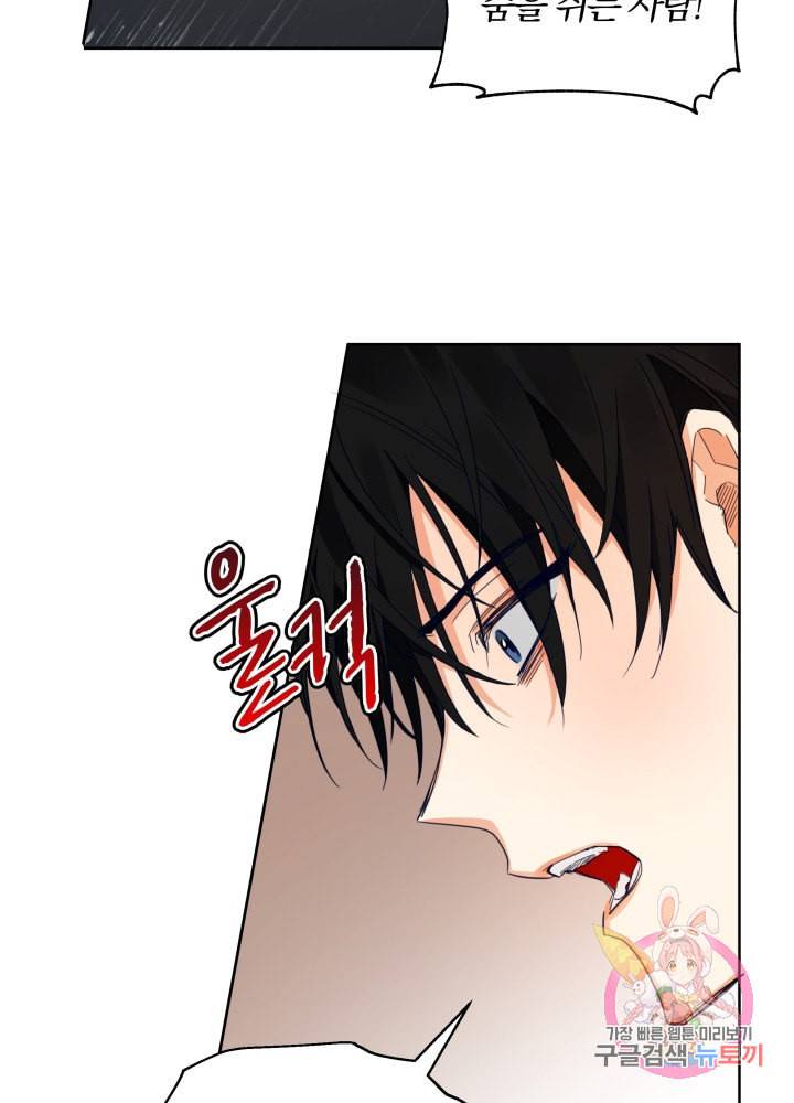 진홍의 카르마 58화 6