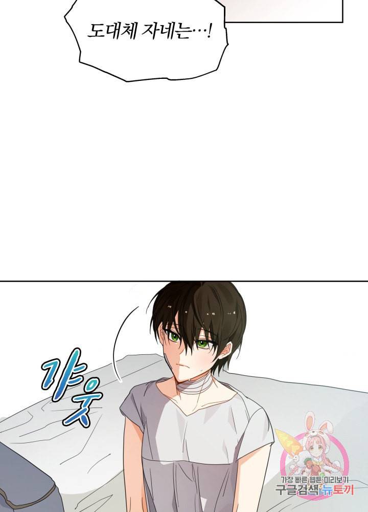 진홍의 카르마 58화 7