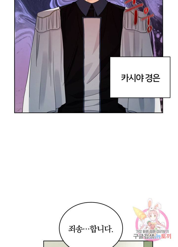 진홍의 카르마 58화 9