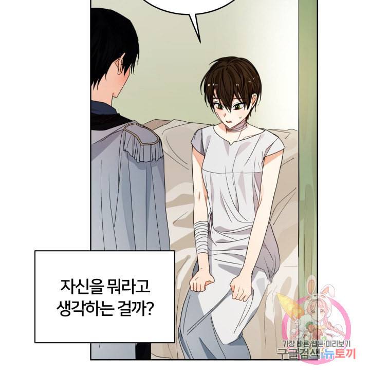 진홍의 카르마 58화 10