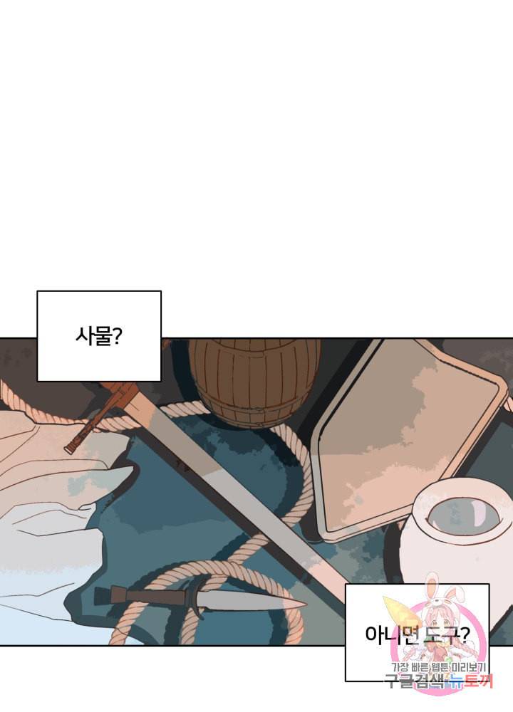 진홍의 카르마 58화 11