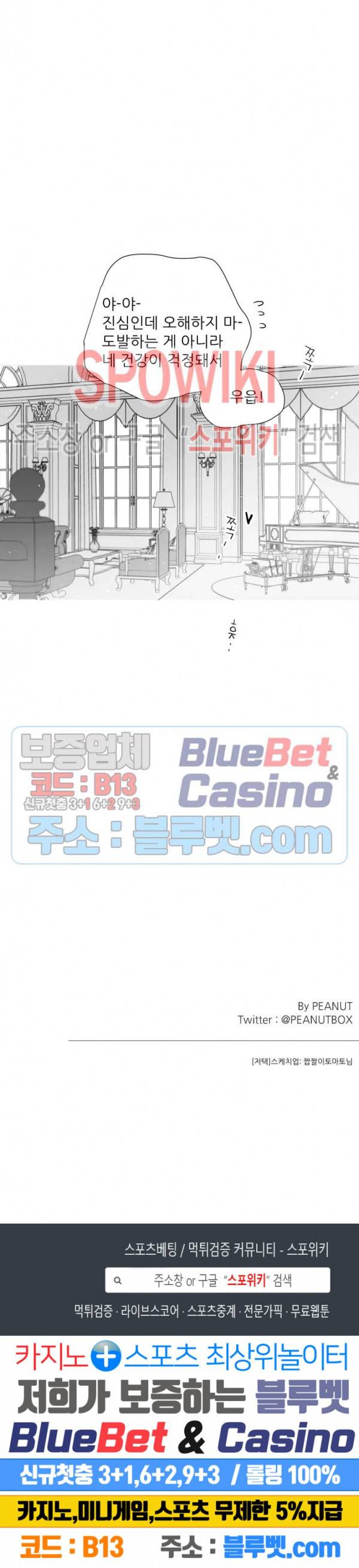 불가항력 그대 -진호와 민석- 91화 23