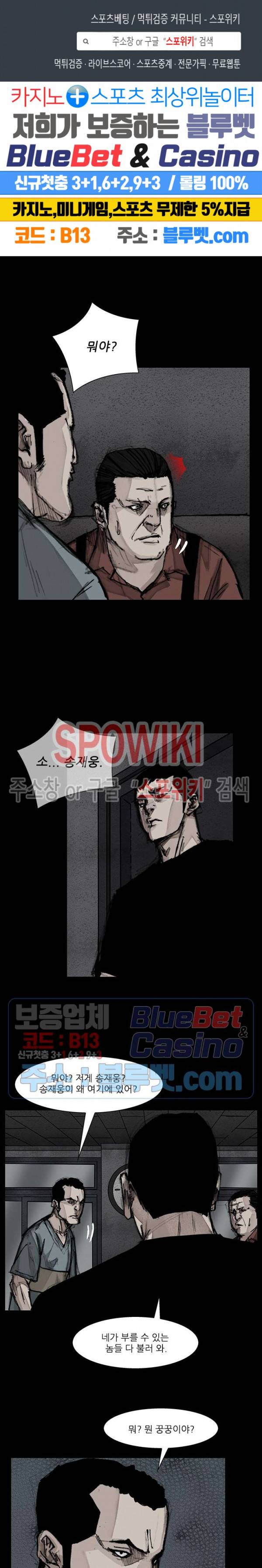 독고3 17화 1