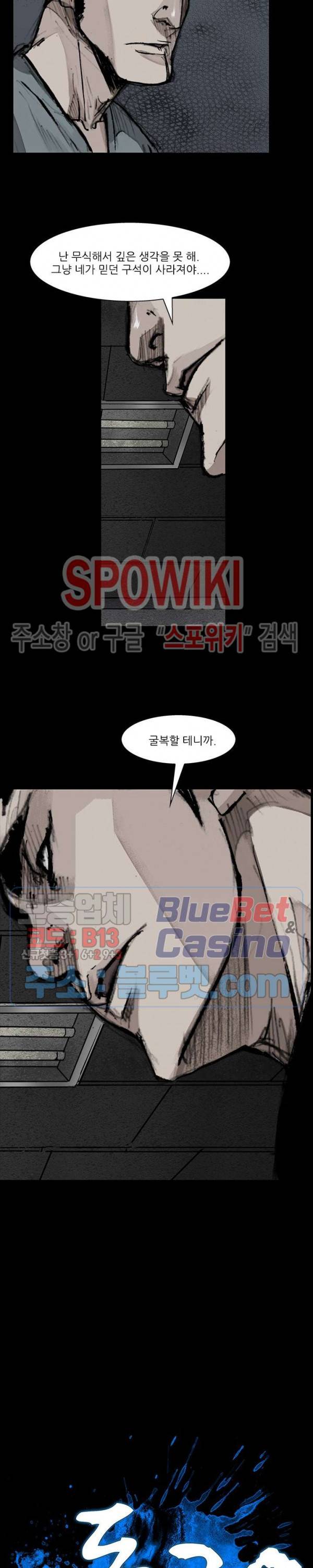 독고3 17화 2