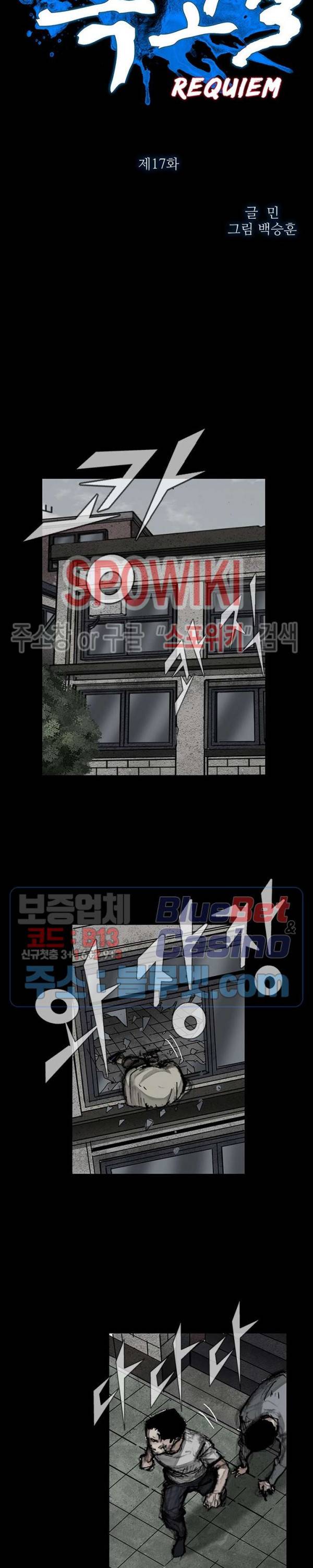 독고3 17화 3