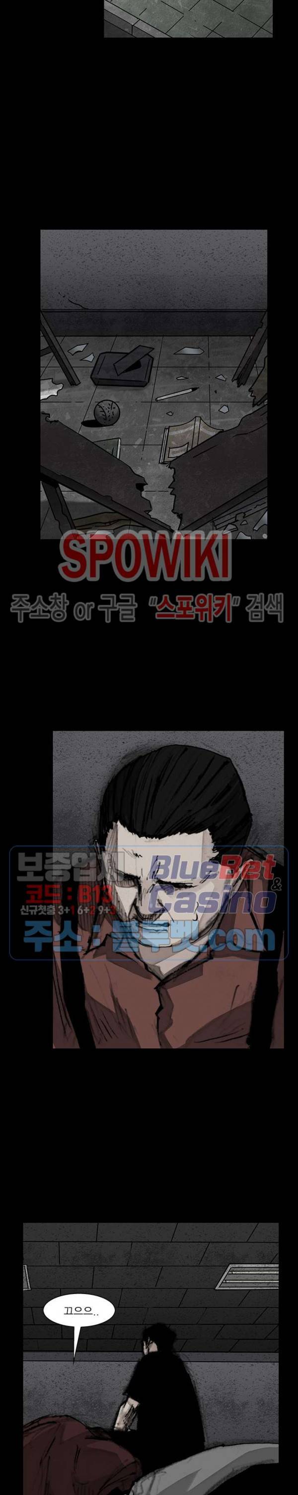독고3 17화 4