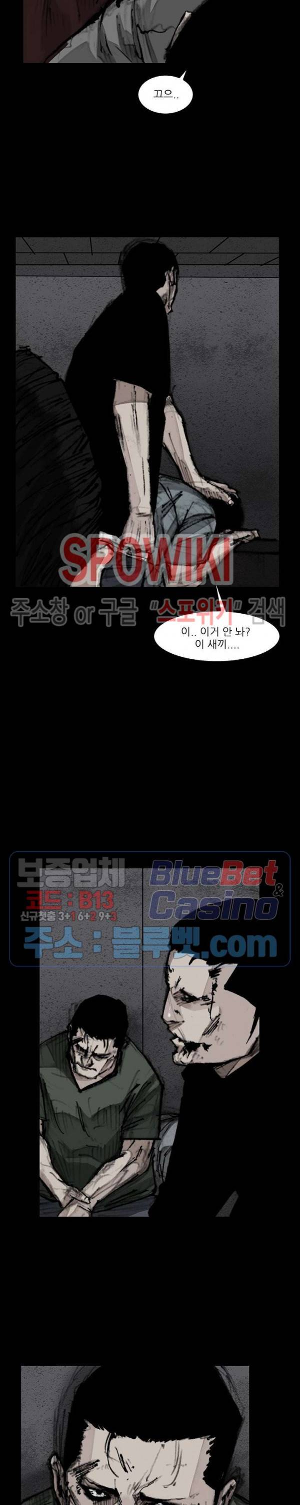 독고3 17화 5