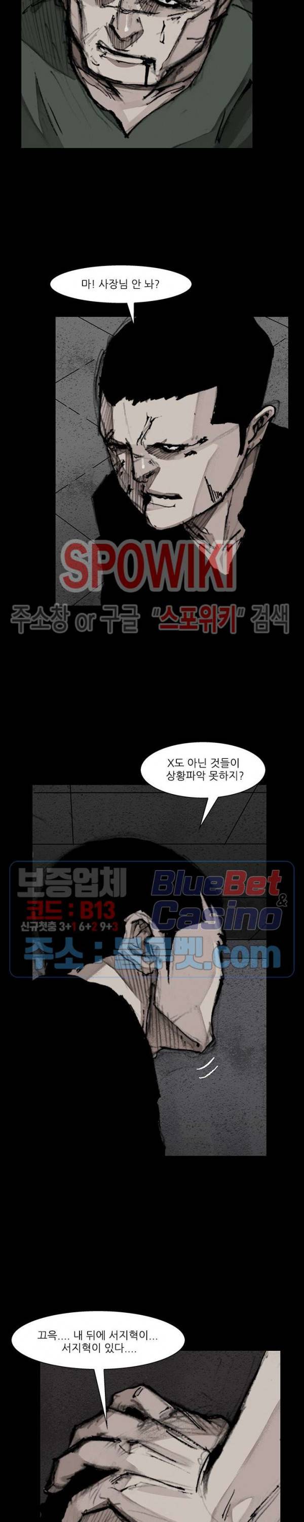 독고3 17화 6