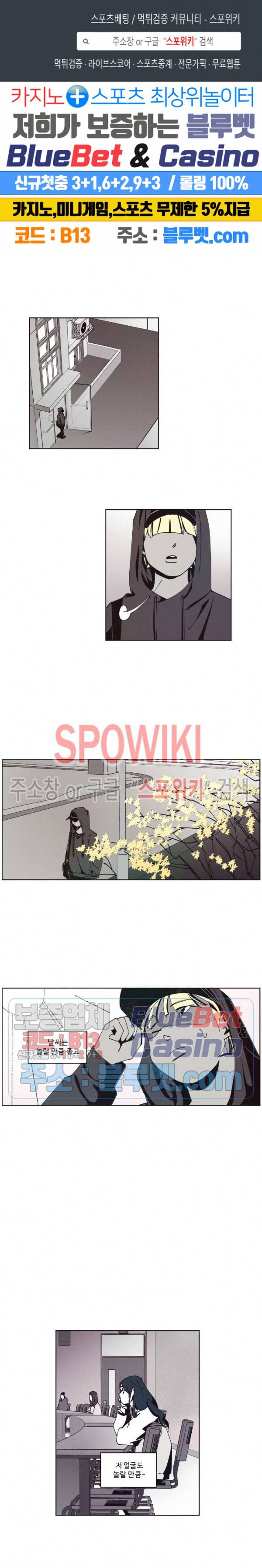 진의불명 7화 1