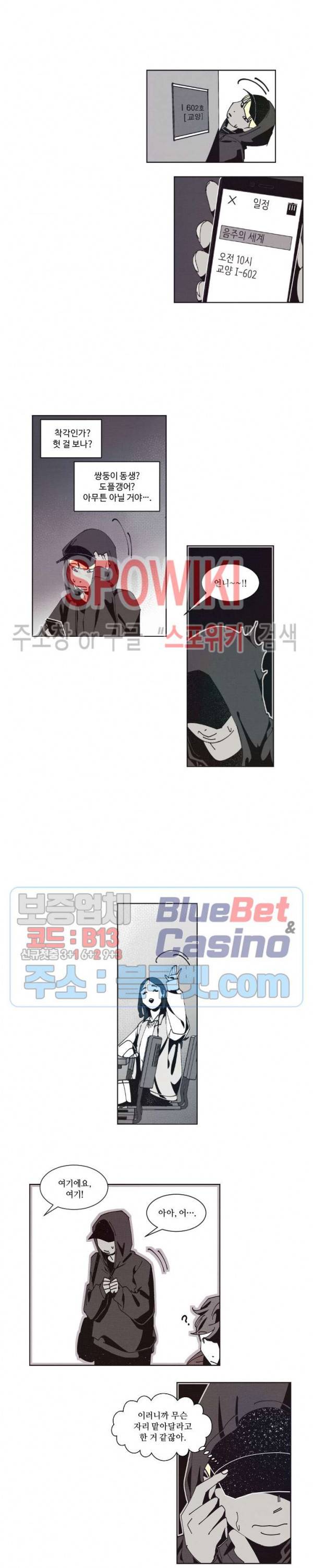 진의불명 7화 2