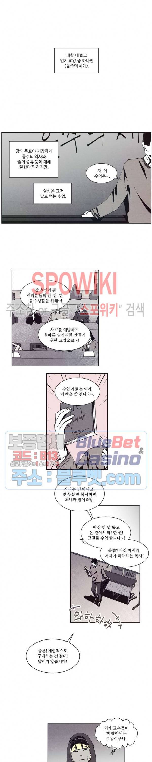 진의불명 7화 3