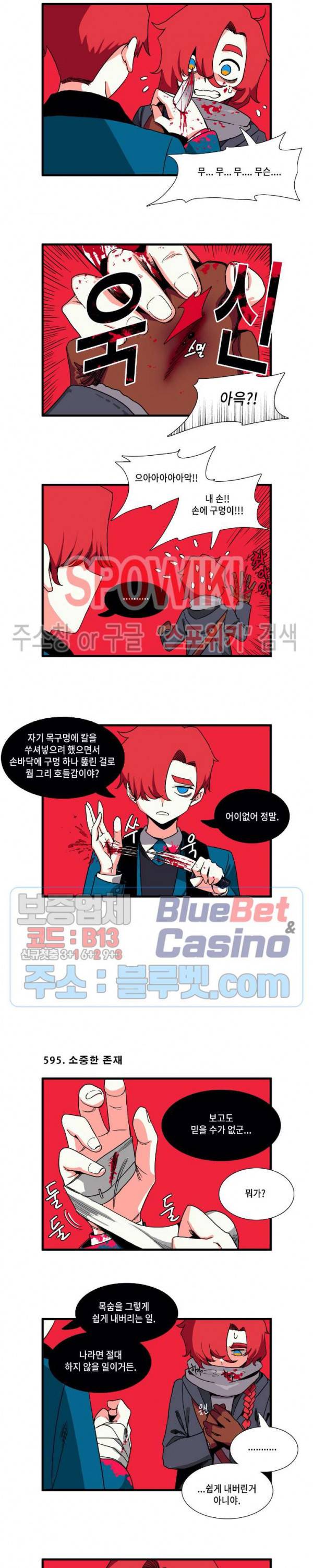 모모세 헬프!! 53화 2