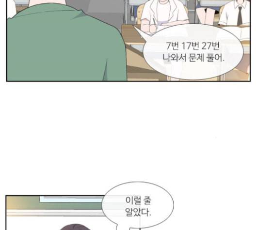 아는 여자애 30화 4
