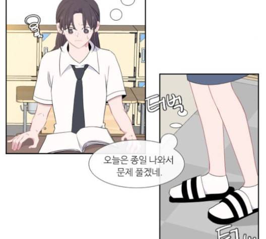 아는 여자애 30화 5