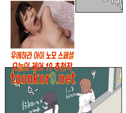 아는 여자애 30화 6