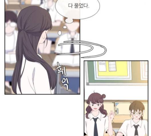 아는 여자애 30화 8