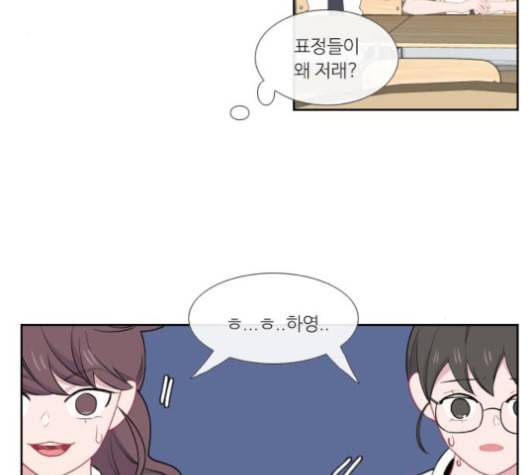 아는 여자애 30화 9
