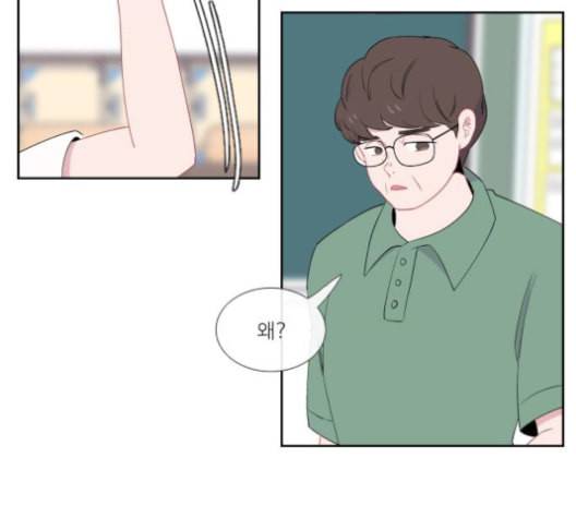 아는 여자애 30화 11