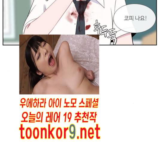 아는 여자애 30화 13