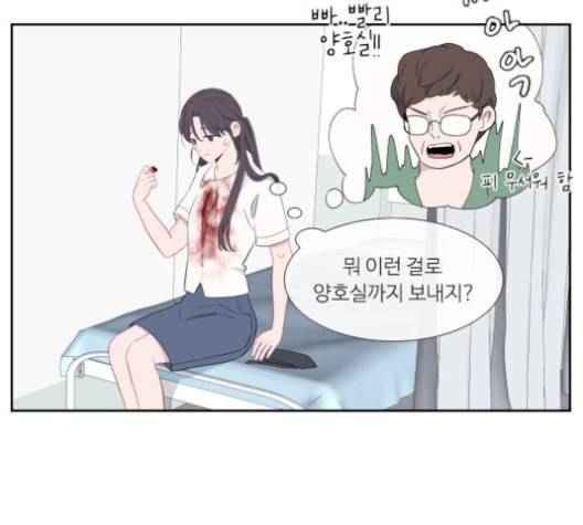 아는 여자애 30화 16