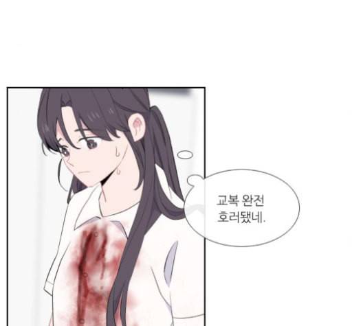 아는 여자애 30화 17