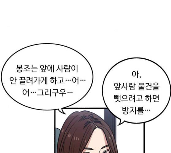 뷰티풀 군바리 248화 네이버 5