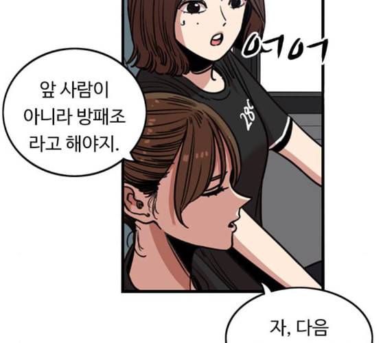 뷰티풀 군바리 248화 네이버 6