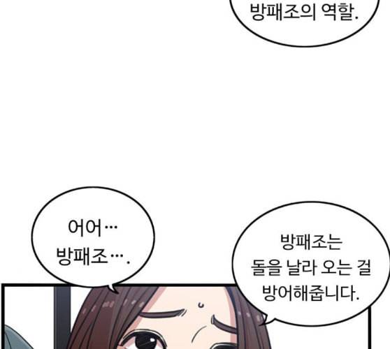 뷰티풀 군바리 248화 네이버 7