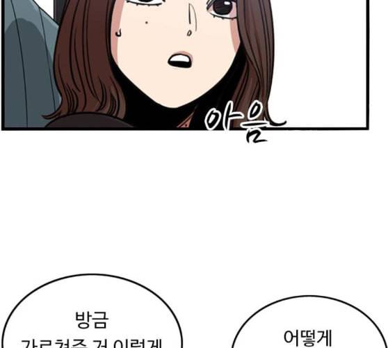 뷰티풀 군바리 248화 네이버 8