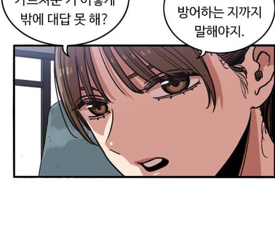 뷰티풀 군바리 248화 네이버 9