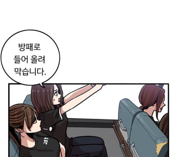 뷰티풀 군바리 248화 네이버 10