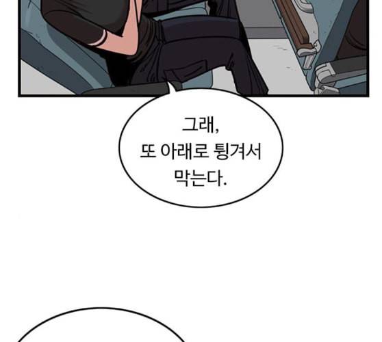 뷰티풀 군바리 248화 네이버 11